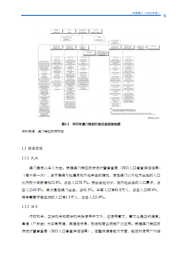 2024年11月6日 第59页