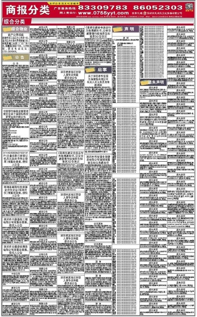 2024年11月10日 第59页