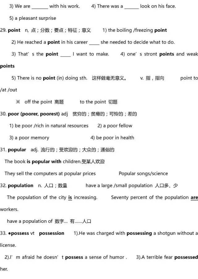 新奥精准资料免费提供,动态解析词汇_开发版77.999