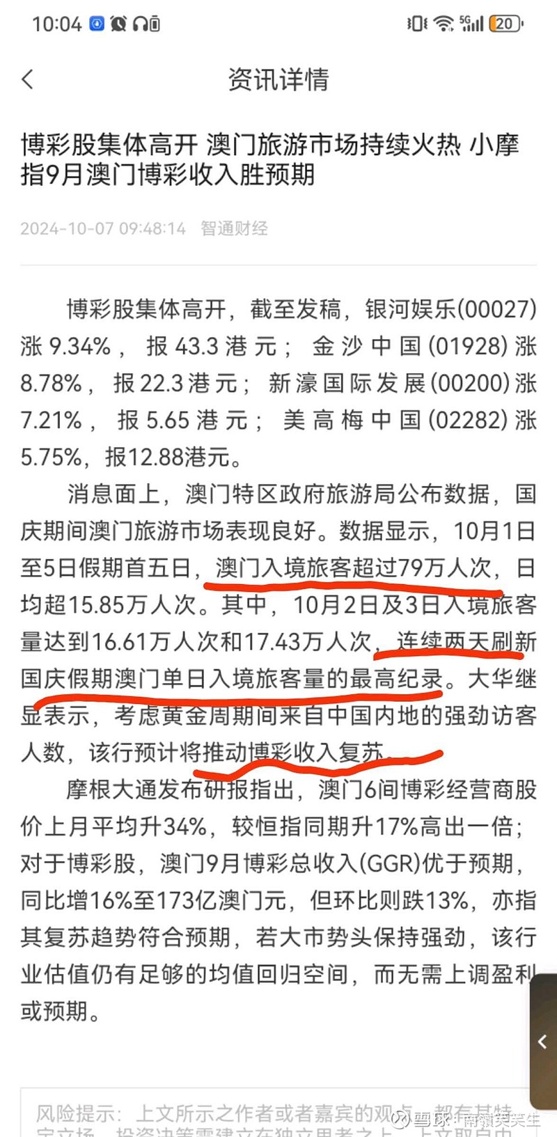 新澳门彩,收益成语分析落实_进阶款34.749