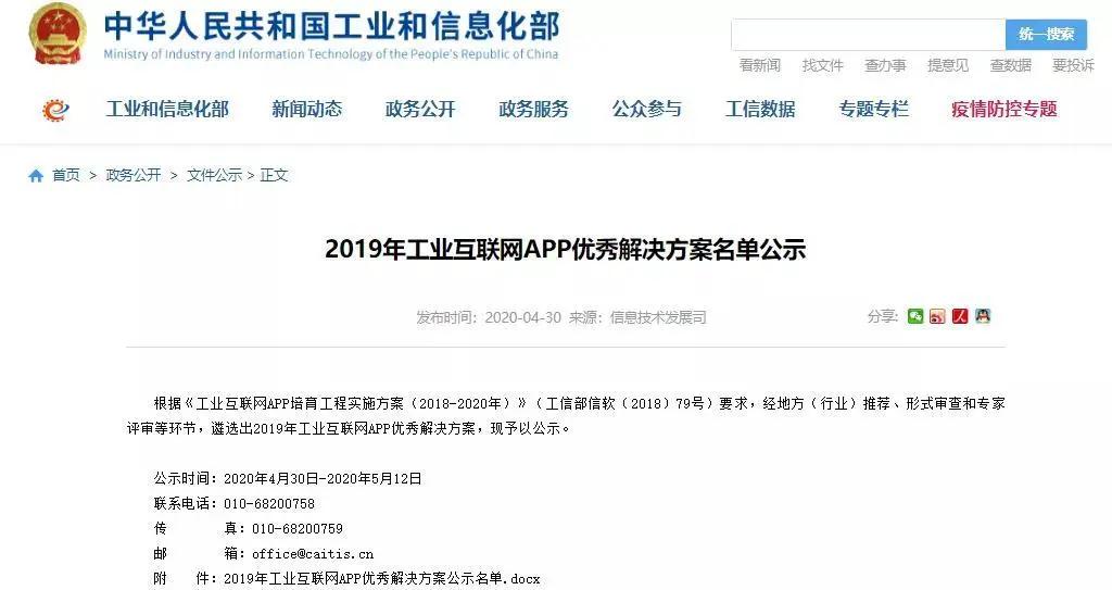 澳门精准资料期期精准加微信,快速解答策略实施_app74.87