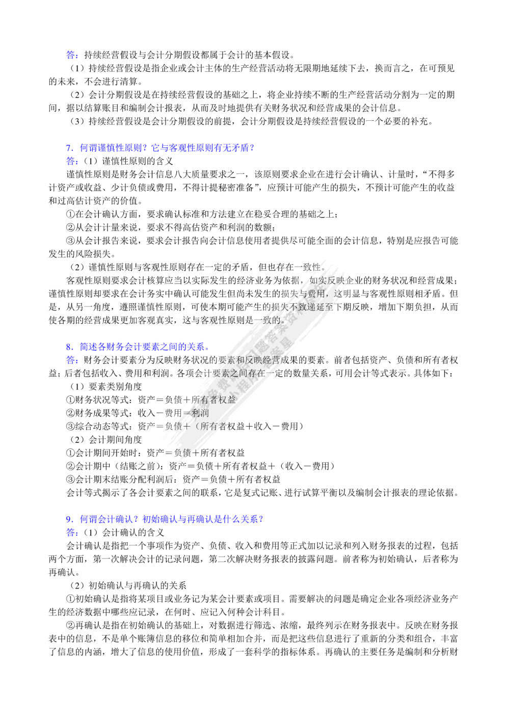 新澳门三期必开一期,决策资料解释落实_旗舰版58.324