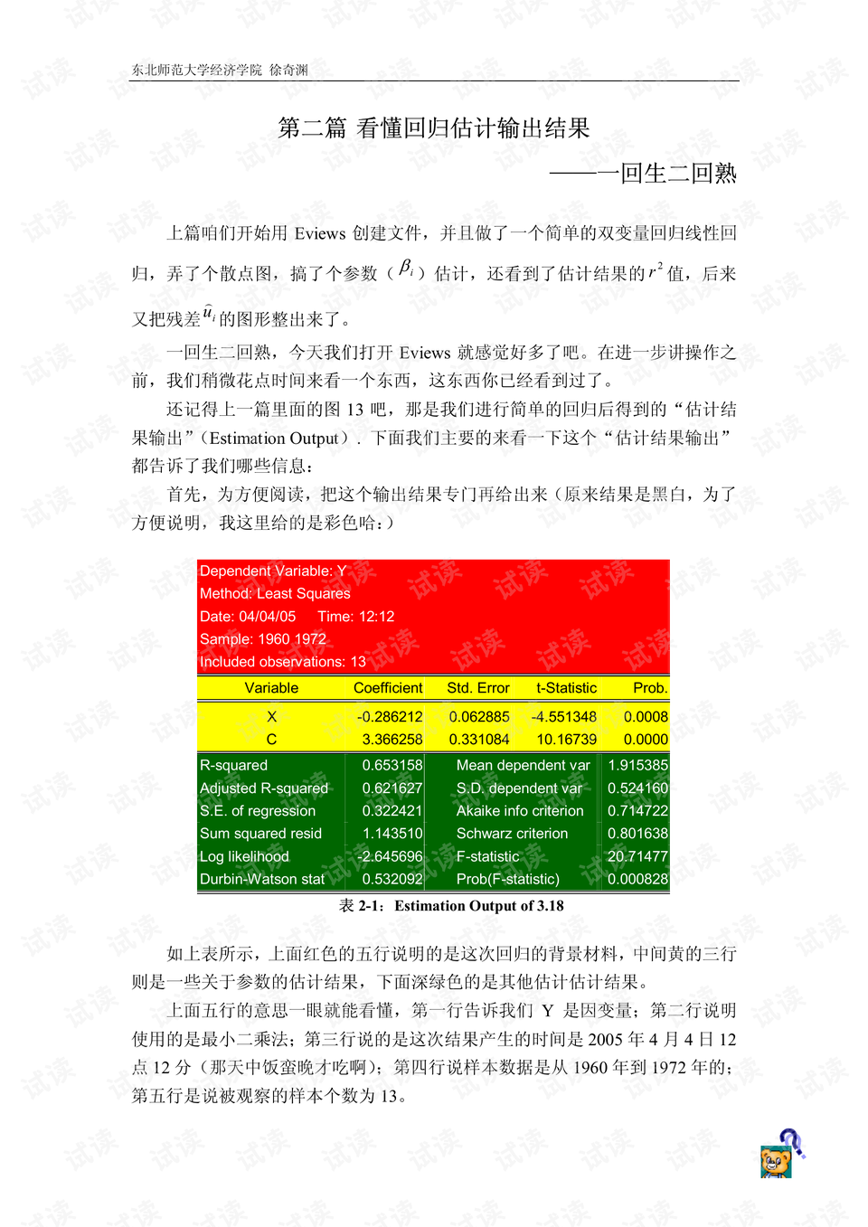 2024澳门濠江免费资料,专业分析说明_限量版70.286