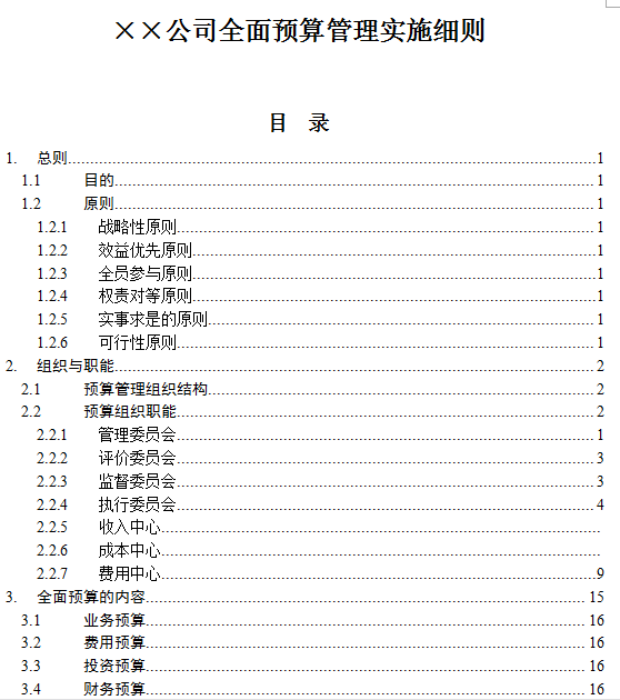 新奥门特免费资料大全管家婆,深入解析数据设计_超值版81.986