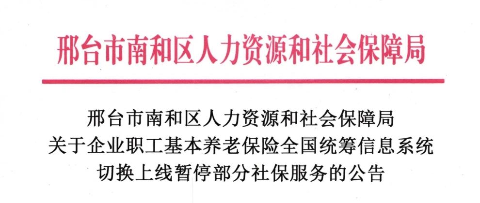 丛台区人力资源和社会保障局发展规划概览