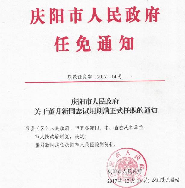 邛崃市司法局人事任命推动司法体系革新发展